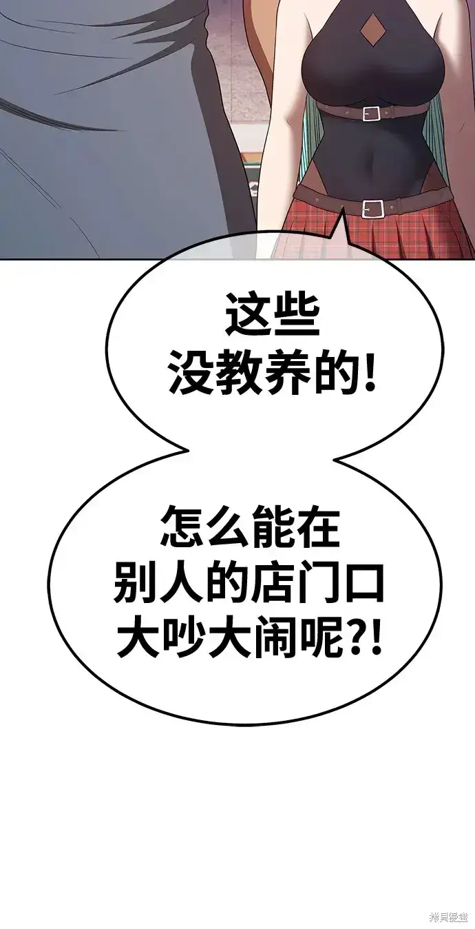 漫画《99强化木棍》第84话第238张图