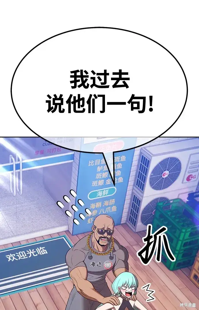 漫画《99强化木棍》第84话第239张图