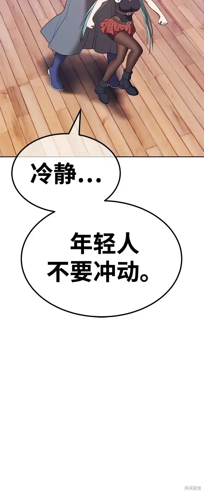 漫画《99强化木棍》第84话第240张图