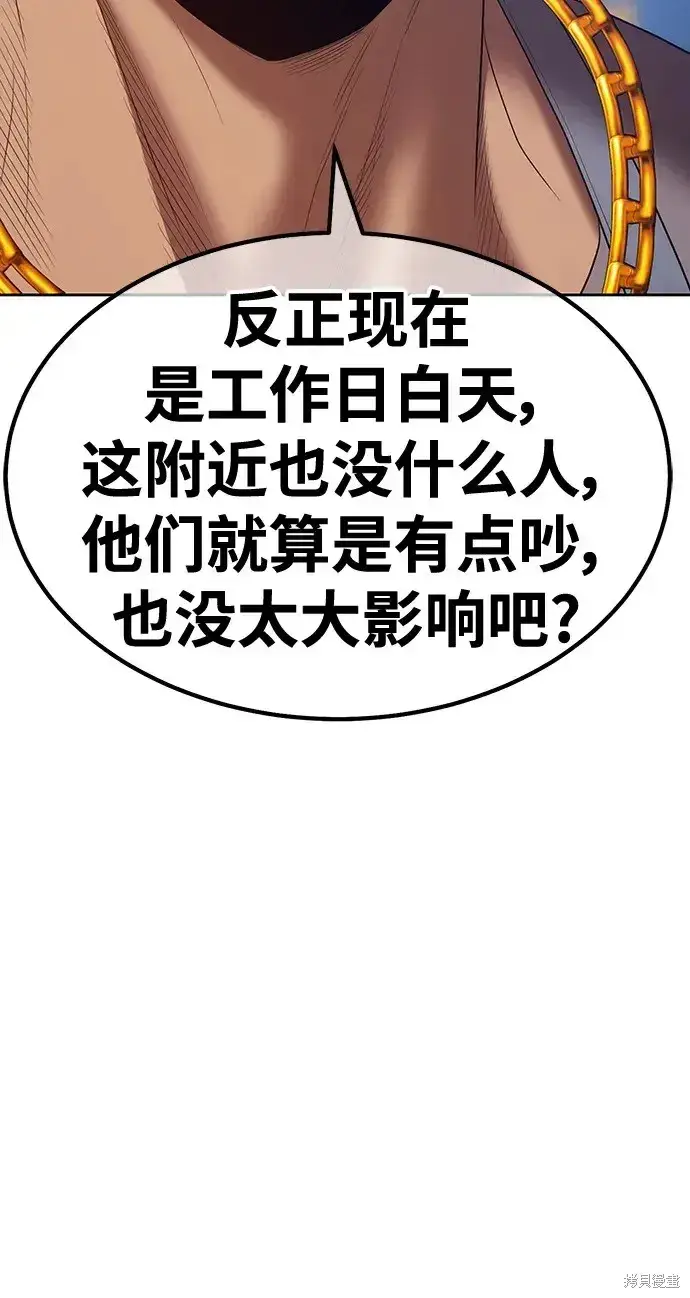 漫画《99强化木棍》第84话第242张图