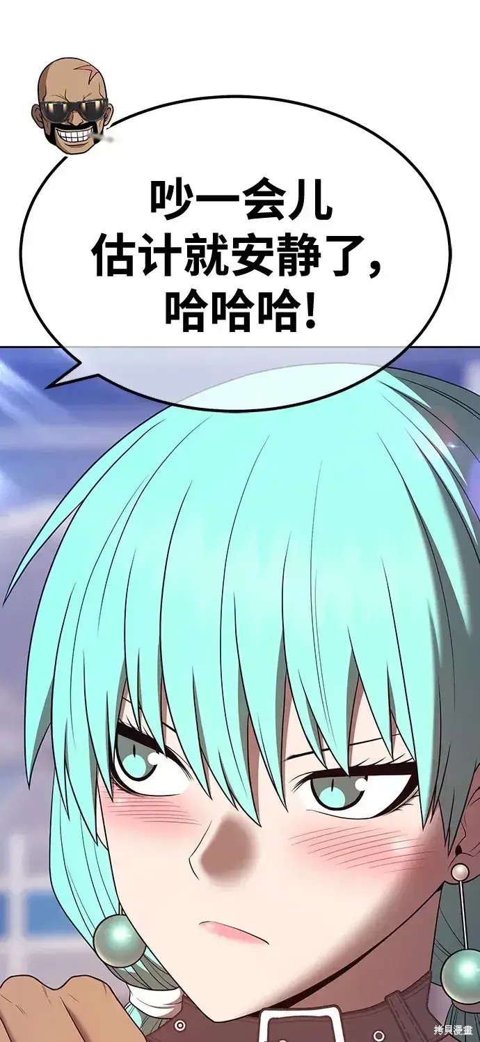 漫画《99强化木棍》第84话第243张图