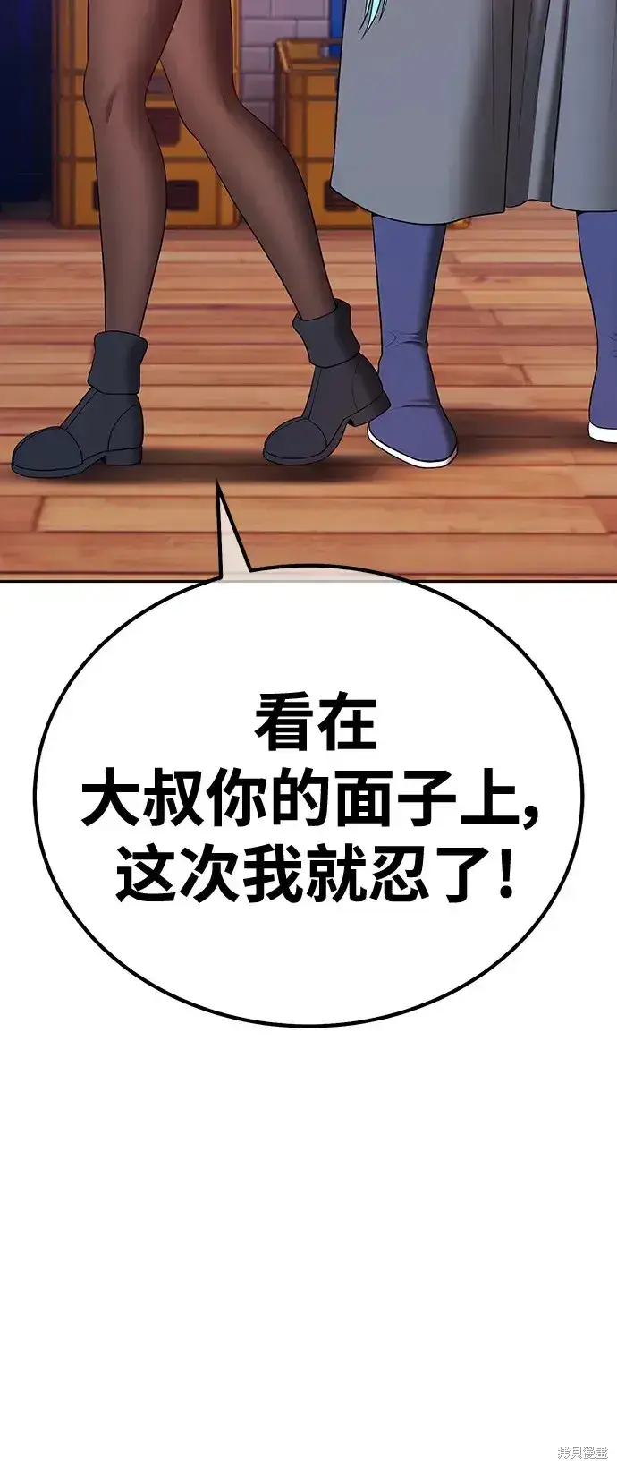 漫画《99强化木棍》第84话第246张图