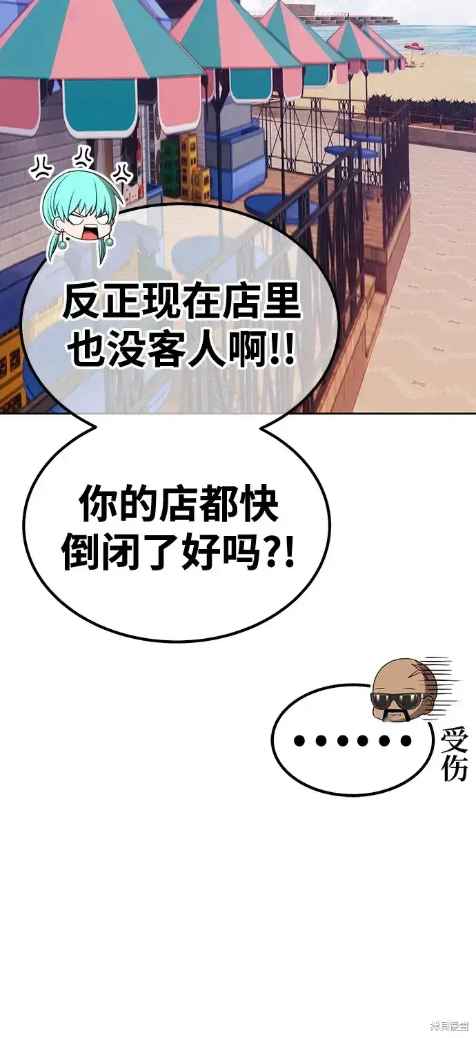 漫画《99强化木棍》第84话第248张图