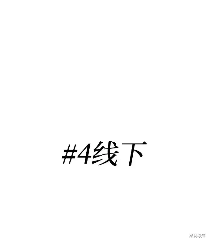 漫画《99强化木棍》第84话第25张图