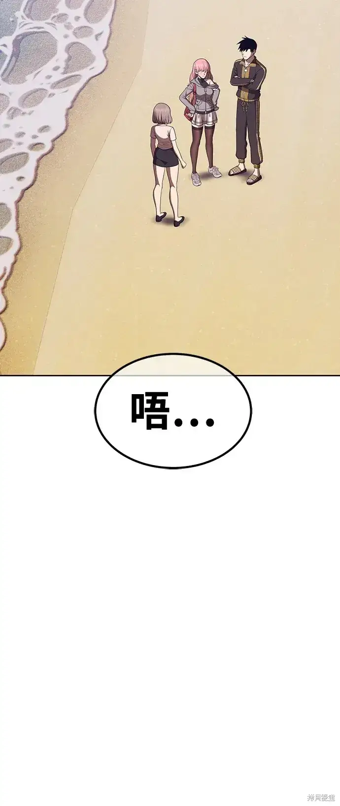 漫画《99强化木棍》第84话第252张图