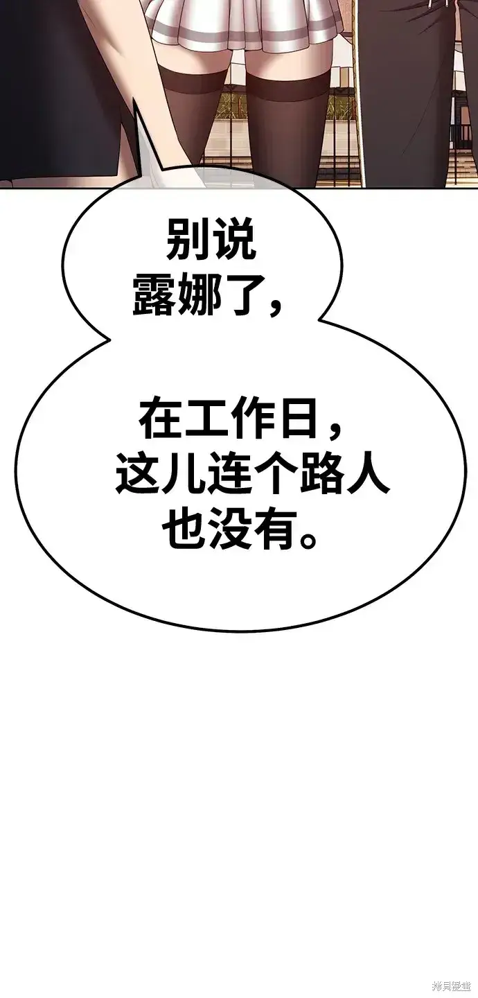 漫画《99强化木棍》第84话第254张图