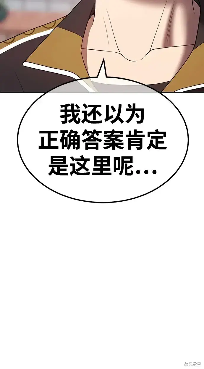 漫画《99强化木棍》第84话第256张图