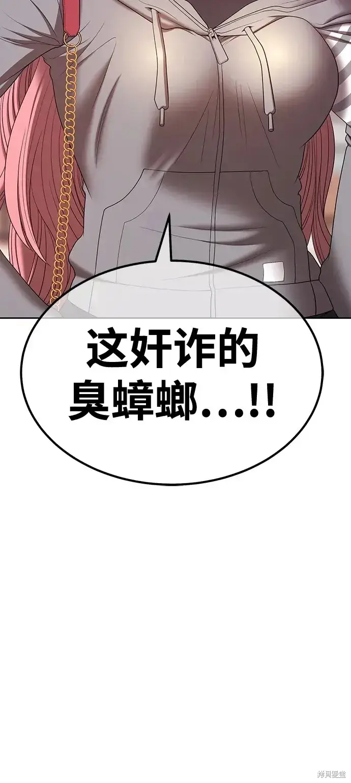 漫画《99强化木棍》第84话第258张图