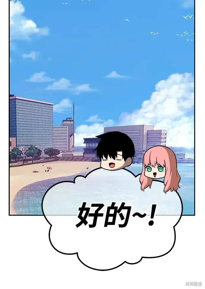 漫画《99强化木棍》第84话第265张图
