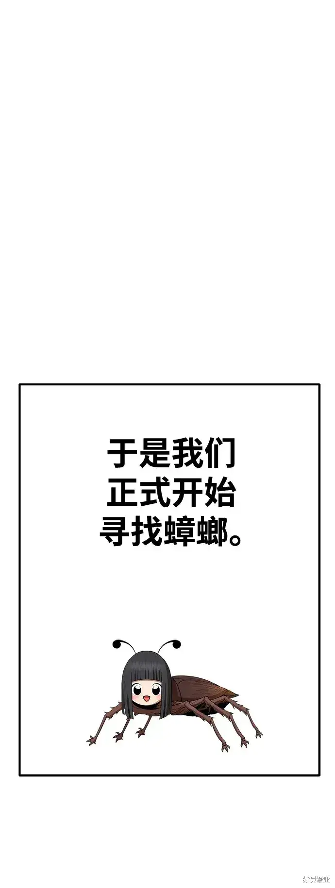 漫画《99强化木棍》第84话第266张图