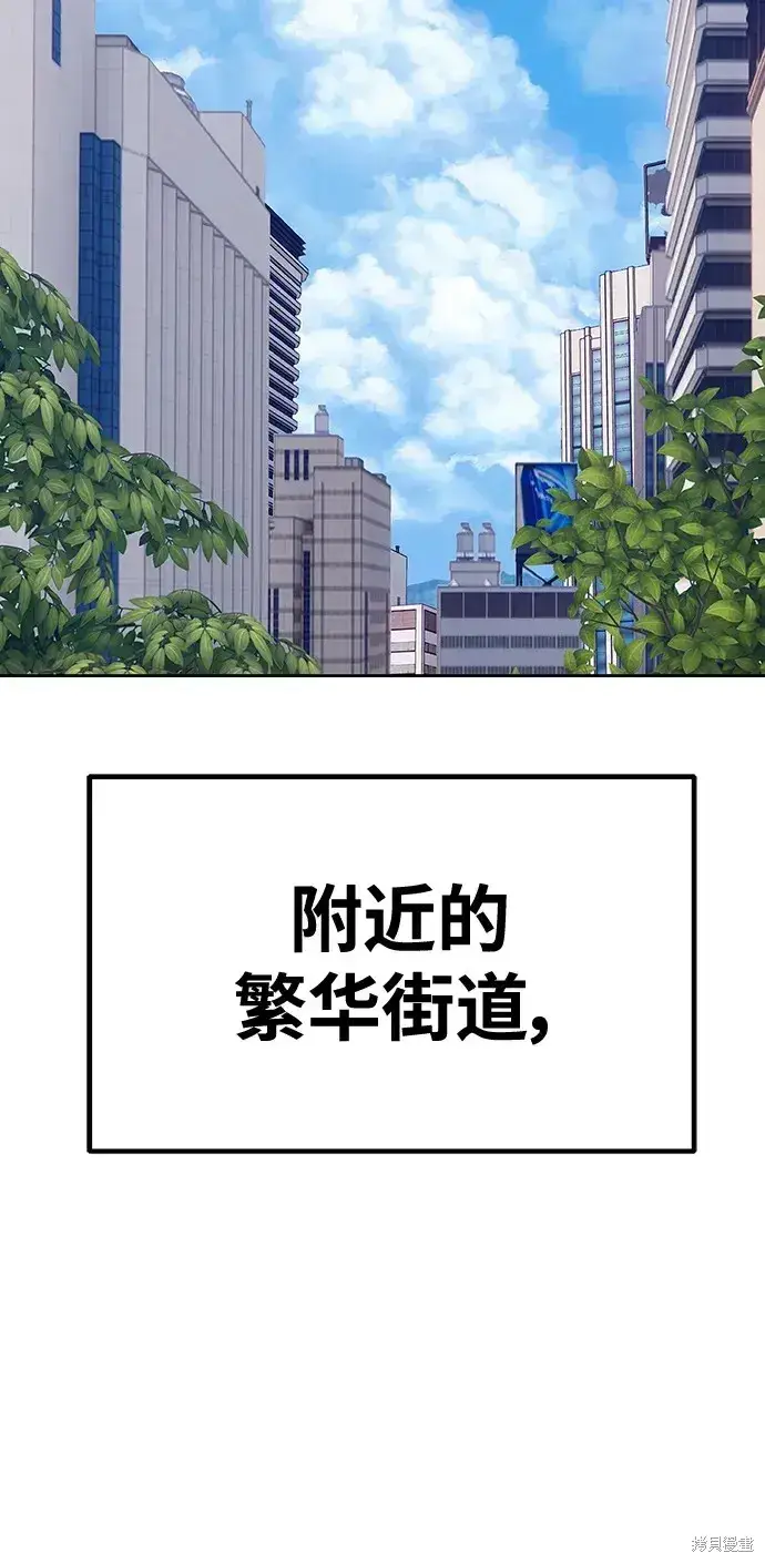 漫画《99强化木棍》第84话第268张图