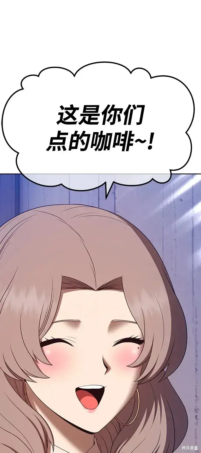 漫画《99强化木棍》第84话第27张图