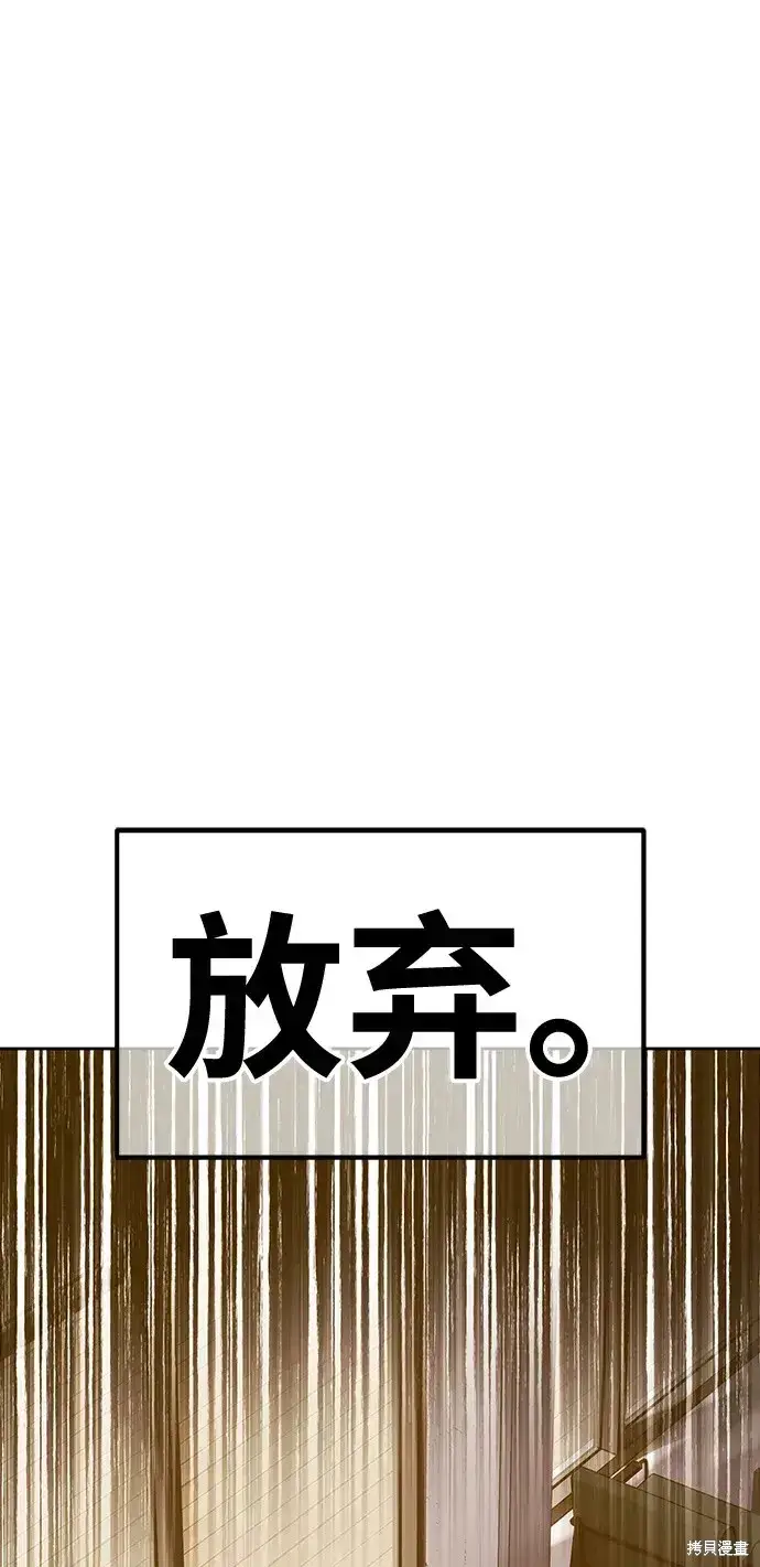 漫画《99强化木棍》第84话第273张图