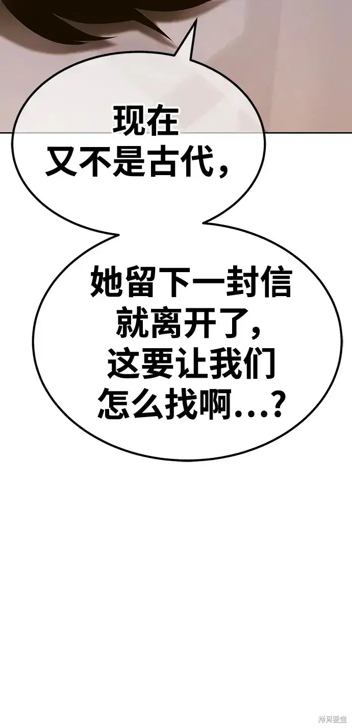 漫画《99强化木棍》第84话第276张图