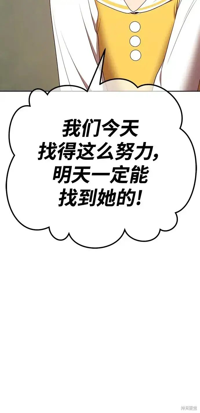 漫画《99强化木棍》第84话第278张图