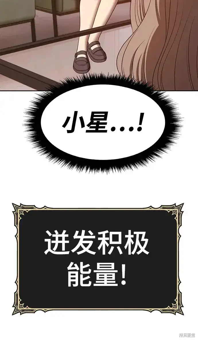 漫画《99强化木棍》第84话第280张图
