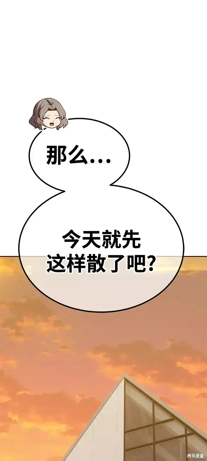 漫画《99强化木棍》第84话第281张图