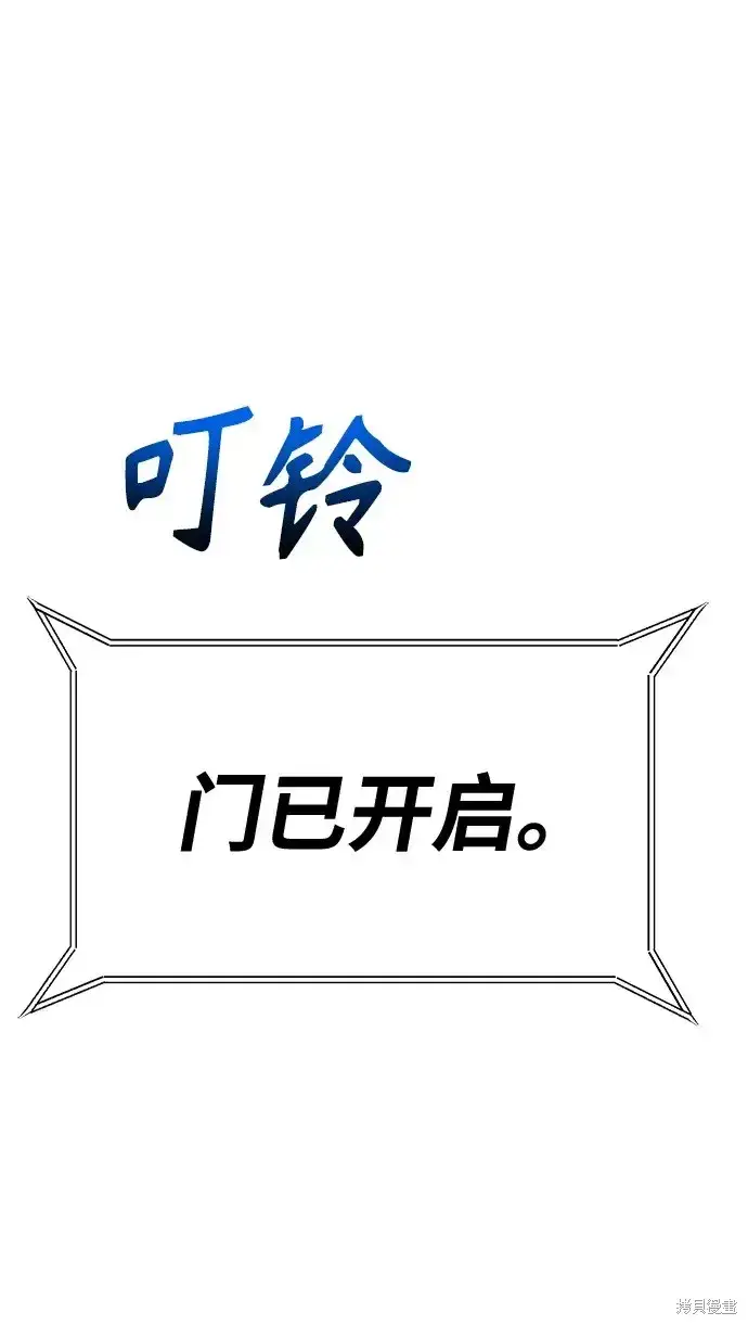 漫画《99强化木棍》第84话第286张图