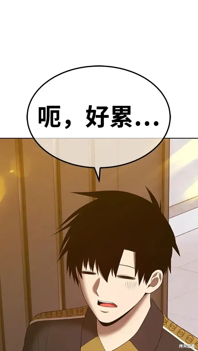 漫画《99强化木棍》第84话第288张图