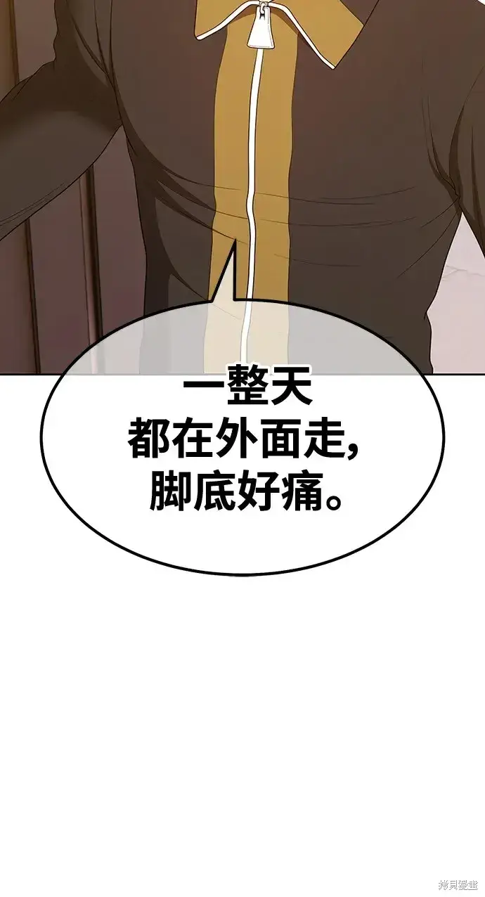 漫画《99强化木棍》第84话第289张图