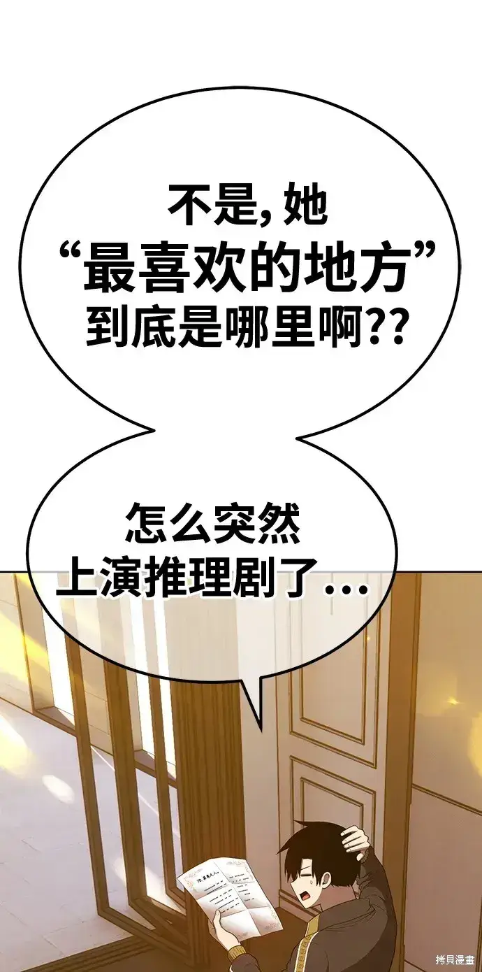漫画《99强化木棍》第84话第290张图