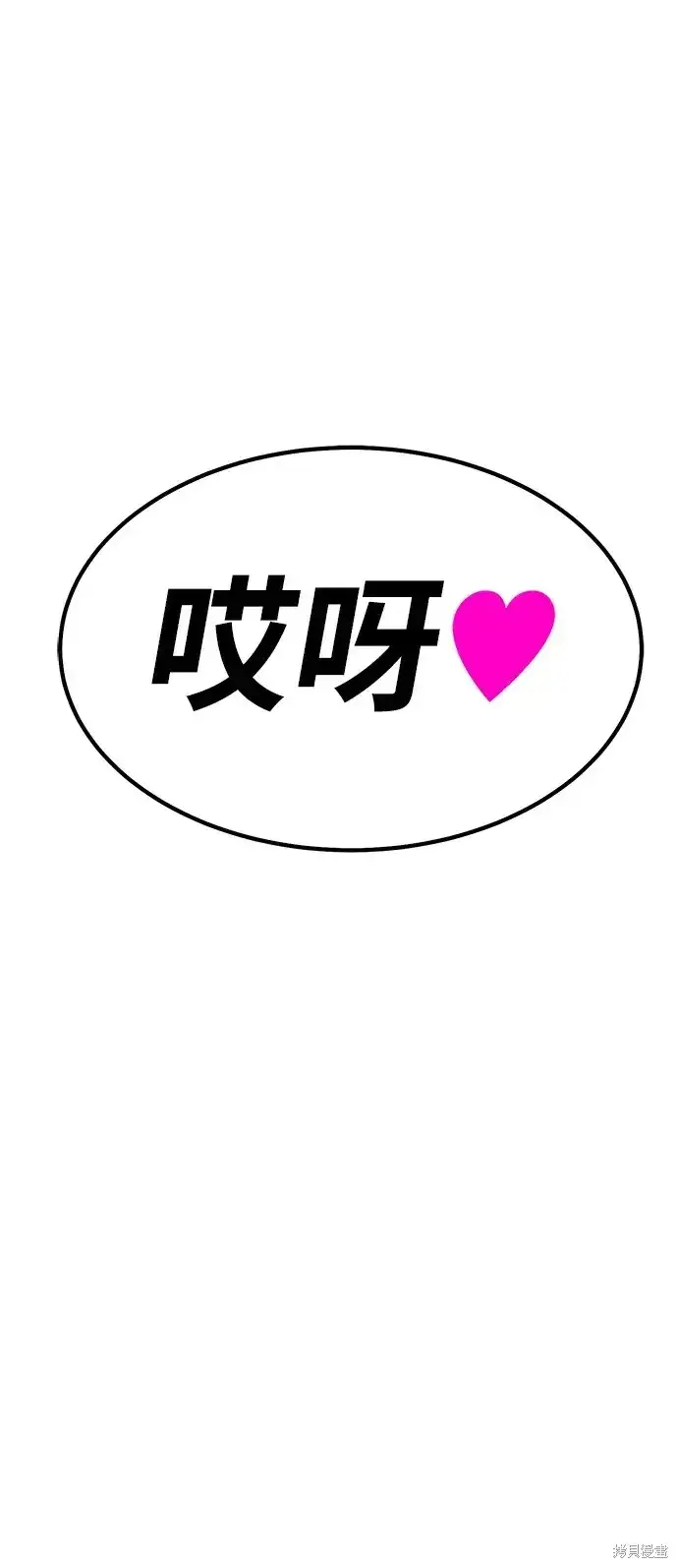 漫画《99强化木棍》第84话第292张图