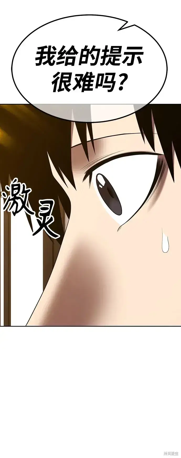 漫画《99强化木棍》第84话第293张图