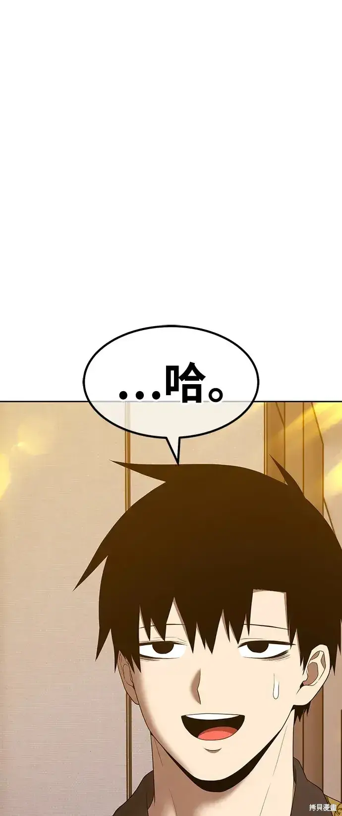 漫画《99强化木棍》第84话第295张图