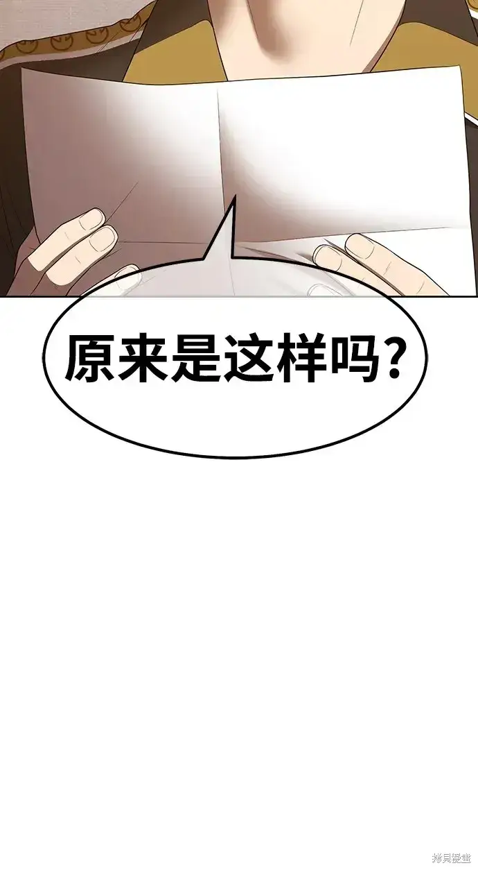漫画《99强化木棍》第84话第296张图