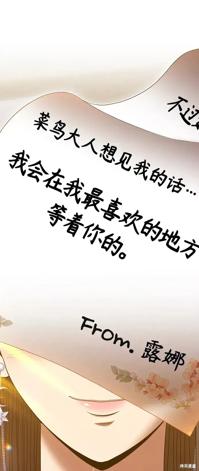 漫画《99强化木棍》第84话第300张图