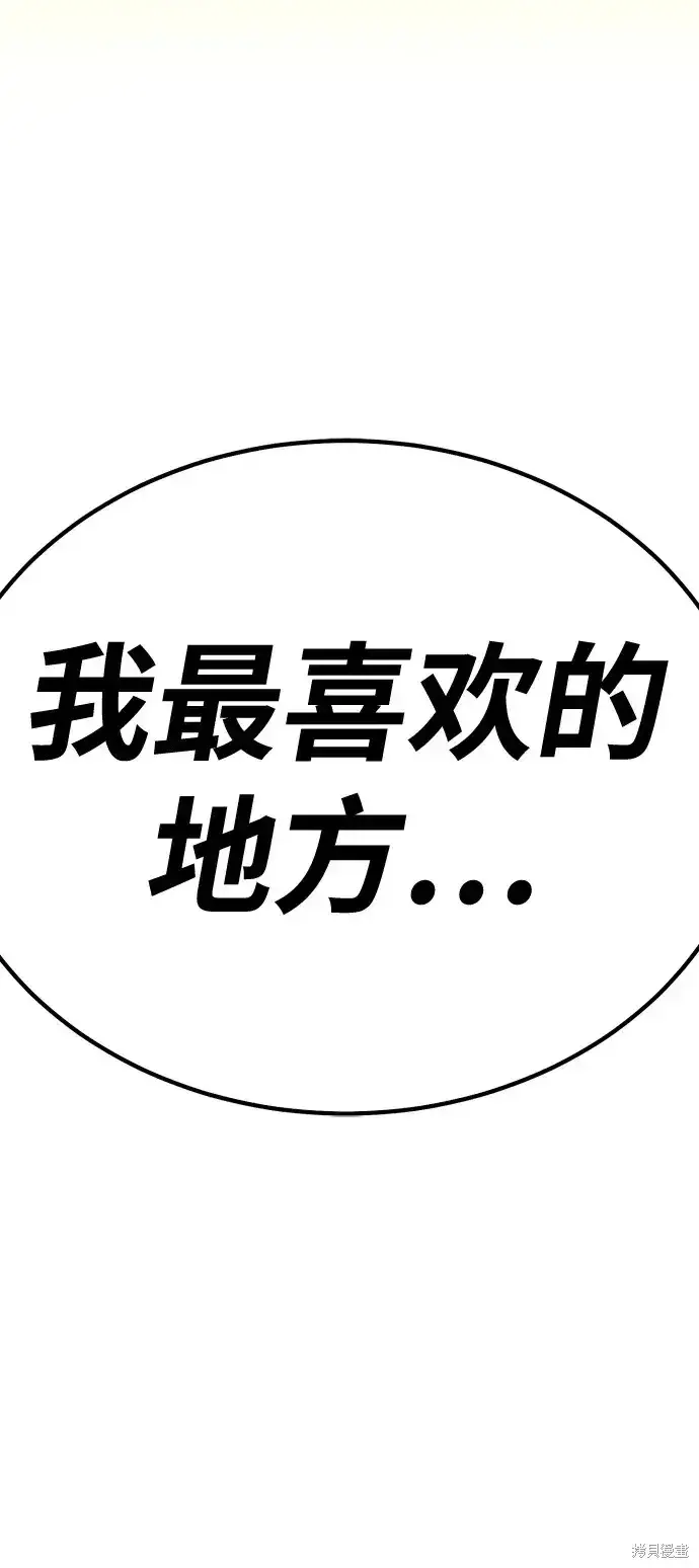 漫画《99强化木棍》第84话第304张图