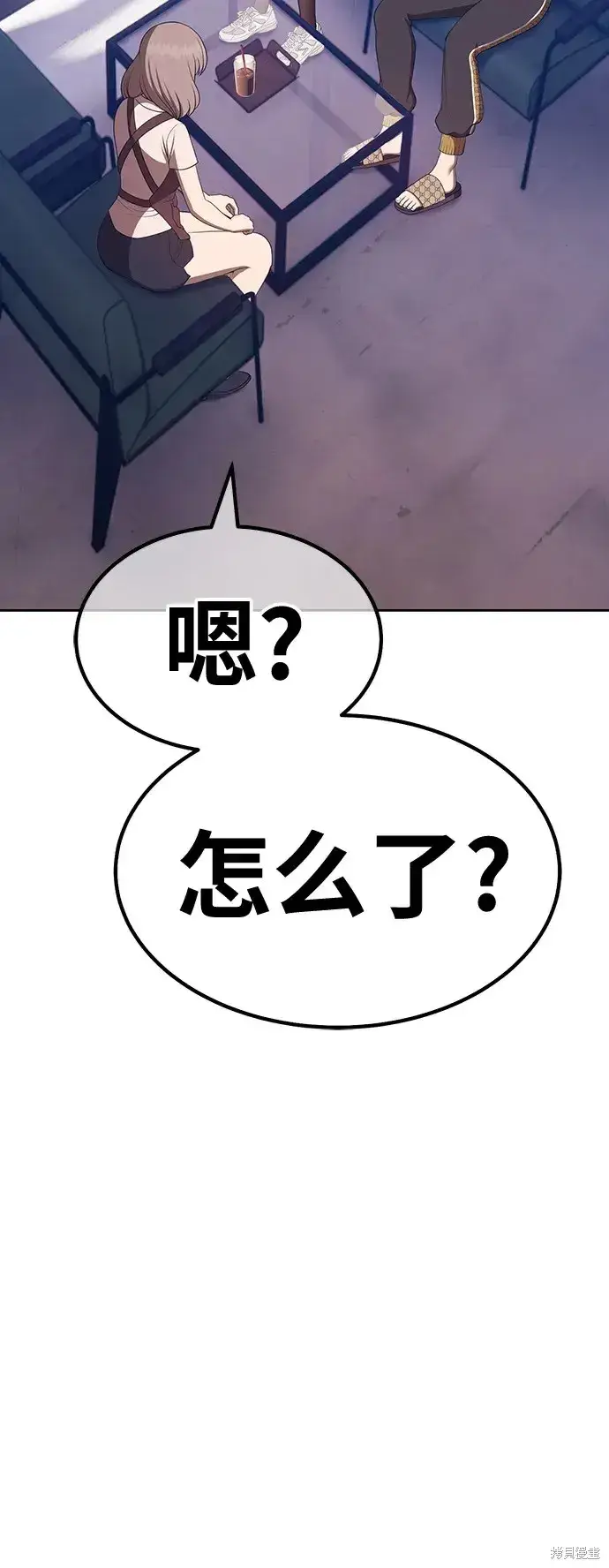 漫画《99强化木棍》第84话第31张图
