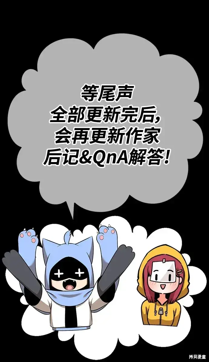 漫画《99强化木棍》第84话第310张图