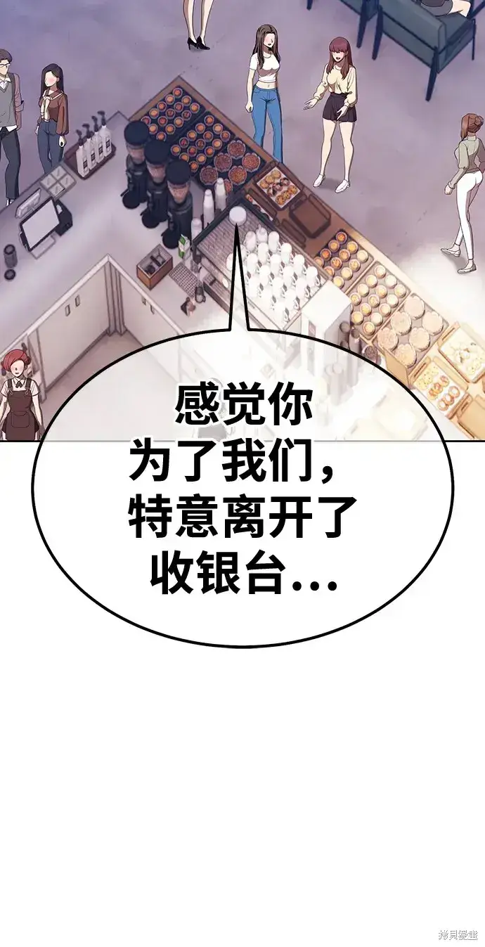 漫画《99强化木棍》第84话第33张图