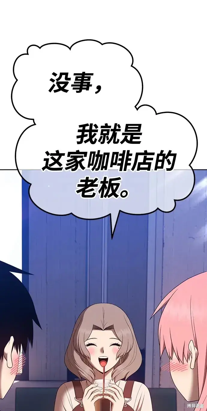 漫画《99强化木棍》第84话第34张图
