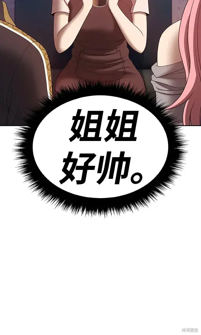 漫画《99强化木棍》第84话第35张图