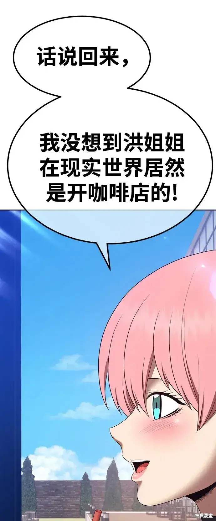 漫画《99强化木棍》第84话第36张图
