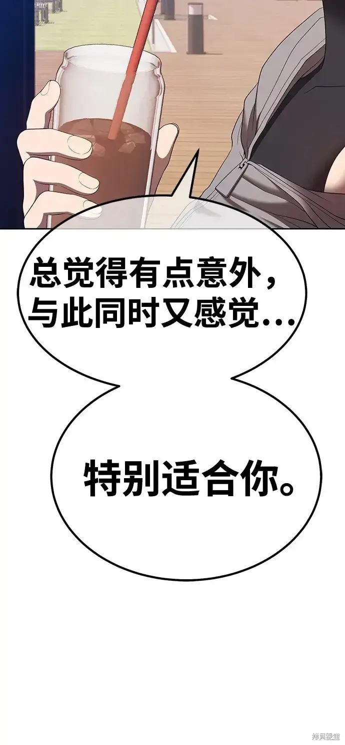 漫画《99强化木棍》第84话第37张图