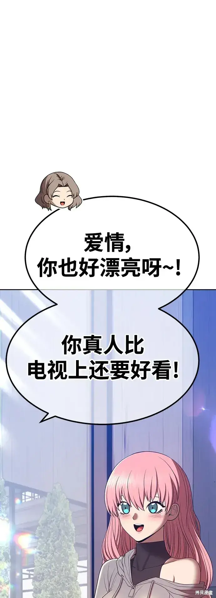 漫画《99强化木棍》第84话第40张图