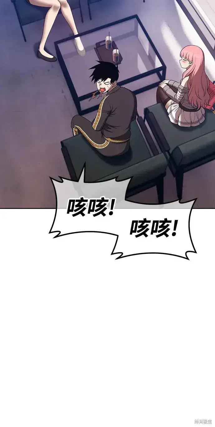 漫画《99强化木棍》第84话第44张图