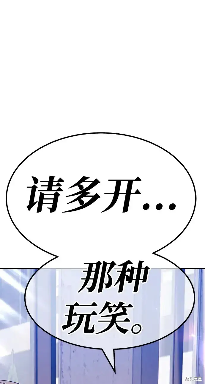 漫画《99强化木棍》第84话第46张图