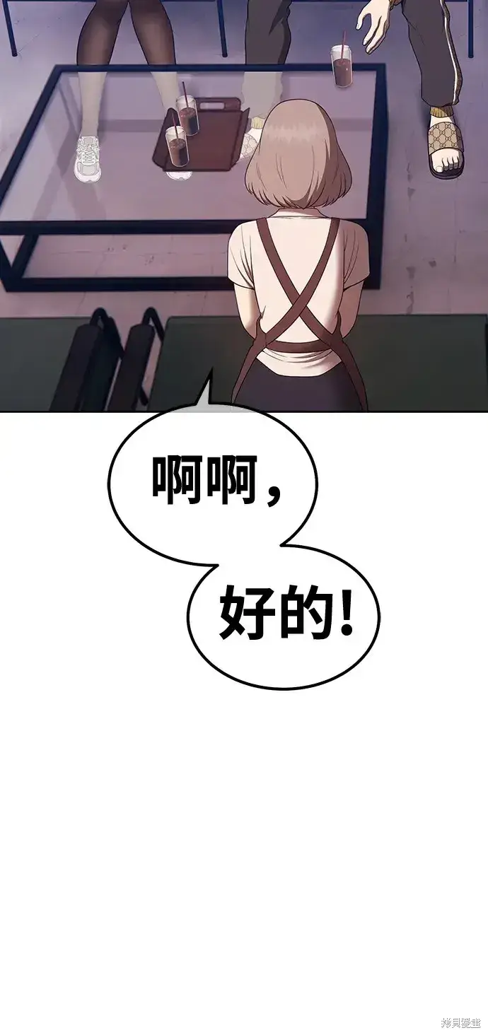漫画《99强化木棍》第84话第49张图
