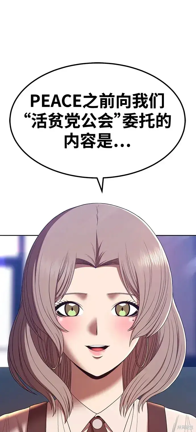 漫画《99强化木棍》第84话第50张图