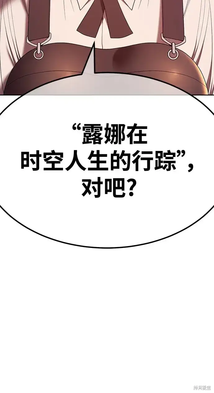 漫画《99强化木棍》第84话第51张图