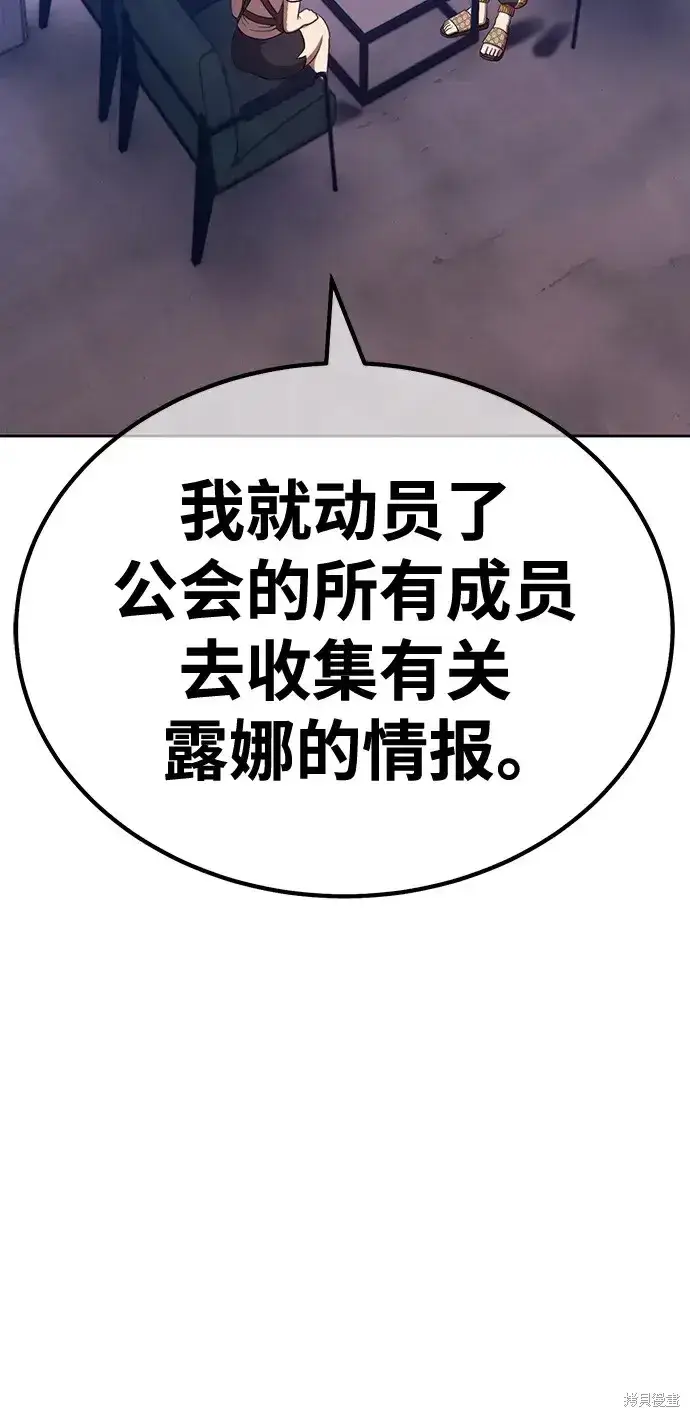 漫画《99强化木棍》第84话第55张图