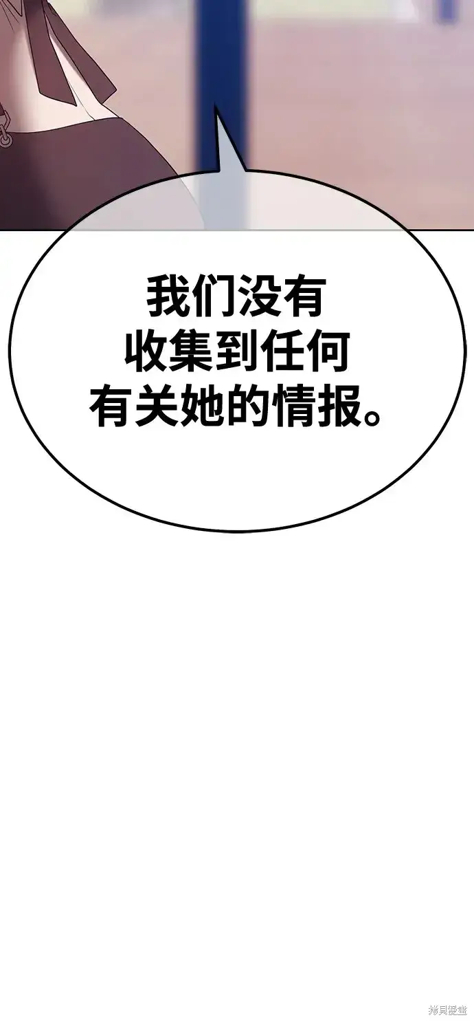 漫画《99强化木棍》第84话第57张图
