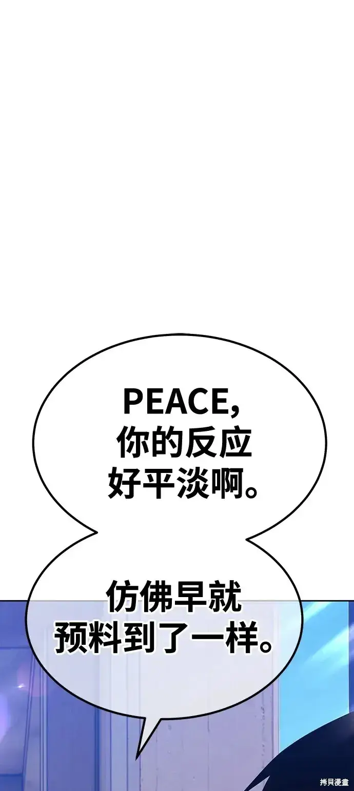 漫画《99强化木棍》第84话第59张图