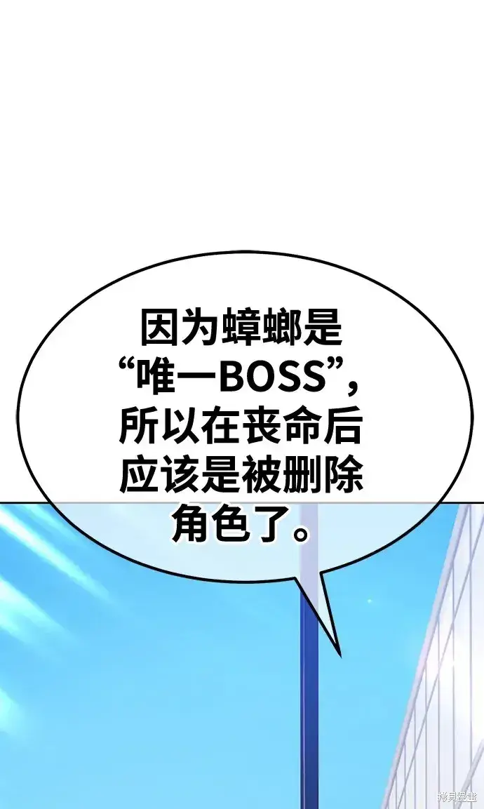 漫画《99强化木棍》第84话第61张图