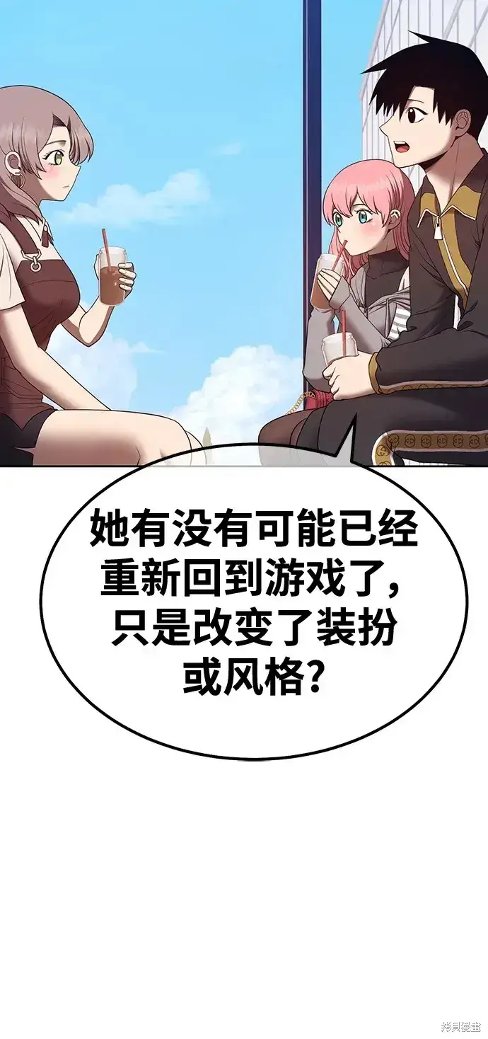 漫画《99强化木棍》第84话第62张图