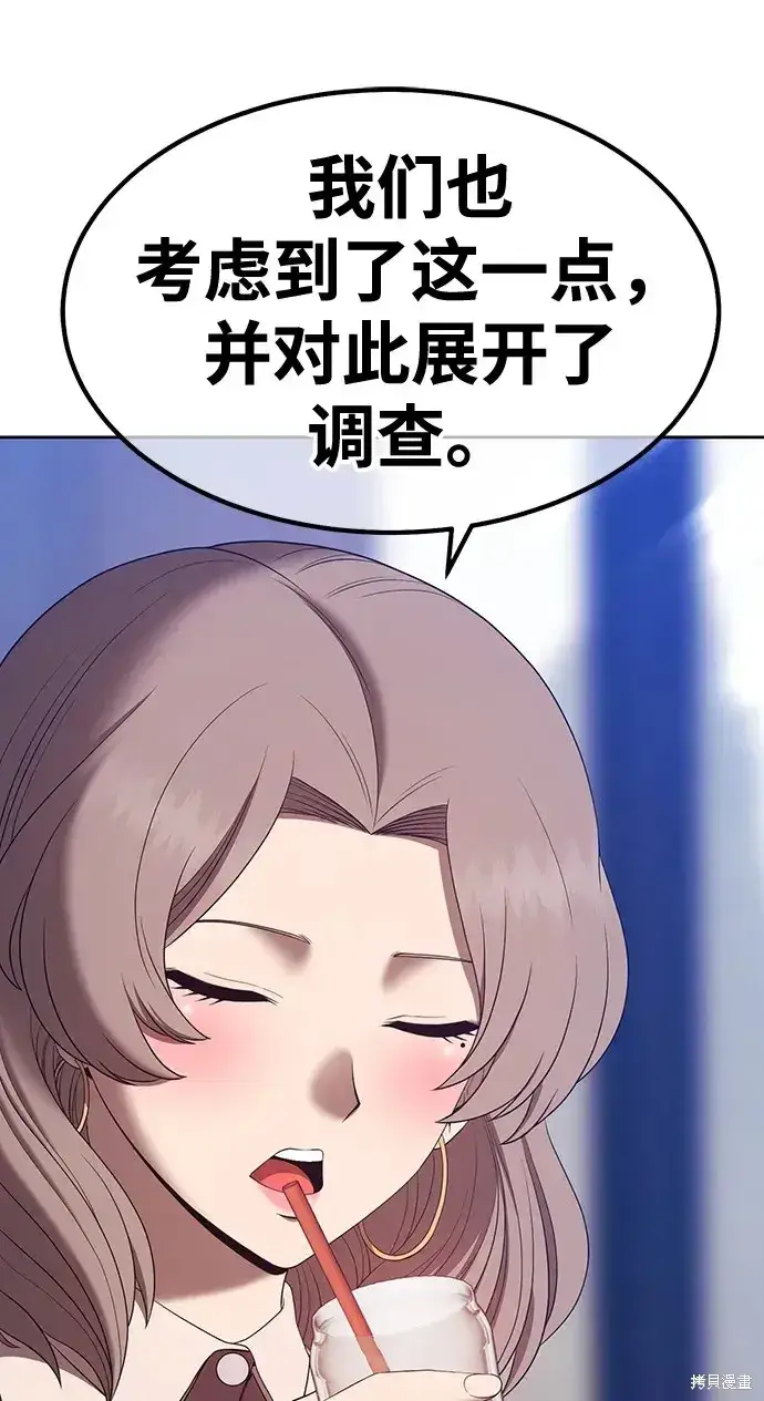 漫画《99强化木棍》第84话第63张图